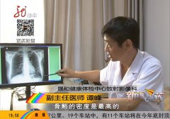 體檢時發現心口插針，女子稱“多年來無感覺”